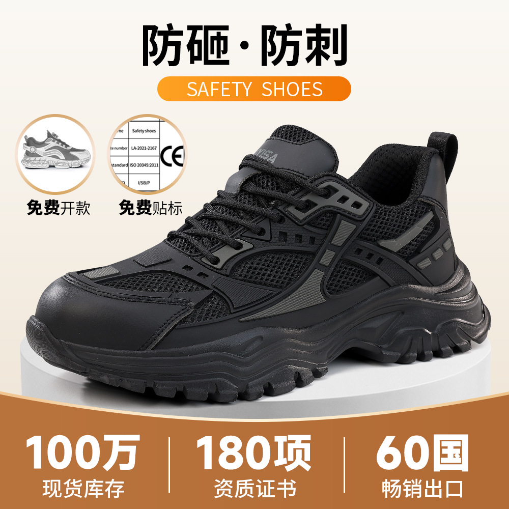 新款劳保鞋男款防刺穿防砸轻钢包头便舒适夏季耐磨久站不累安全鞋