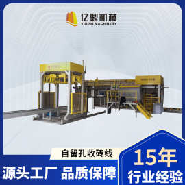 亿鼎机械水泥砖码砖机自动收砖线收砖机制砖机设备厂家直销 定金