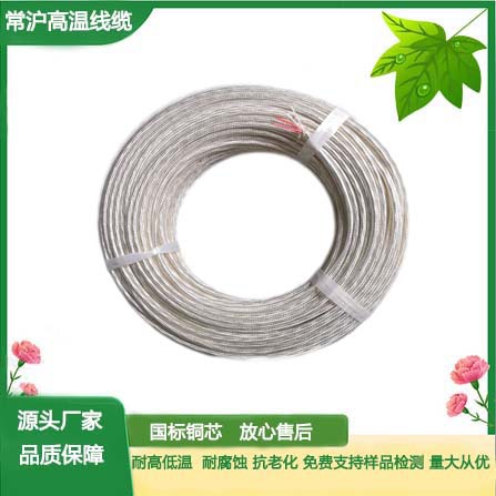 PT100高温线3*0.2透明镀银电线铁氟龙传感器线阻燃屏蔽高温电缆