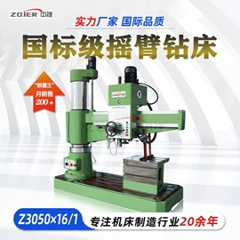 数控机床;钻床;铣床