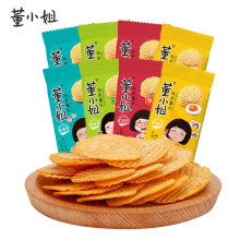董小姐轻食薯片非油炸膨化食品学生追剧零食解馋小包装批发代发