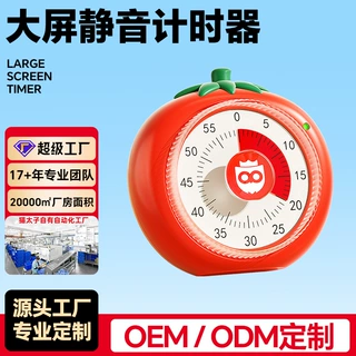 磁吸计时器学习专用儿童可视化时间管理器小学生自律神器批发定制