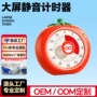 小学生时间儿童学习计时器