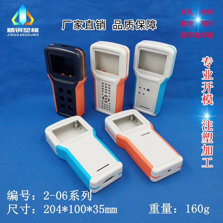 Производитель прямой поставки ручной приборной панели корпус портативный корпус пульт дистанционного управления коробка 2-06:204X100X35