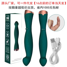 三星堆抠动棒手指扣动震动棒女性G点棒成人自慰器10频震动5频抠动