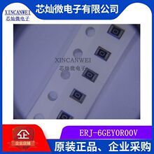 ERJ-6GEY0R00V   PANASONIC 封装SMD 原装