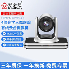 �û�ͨ�����4K850��USB��������HDMI��������ͷ4����ѧ�佹TX904