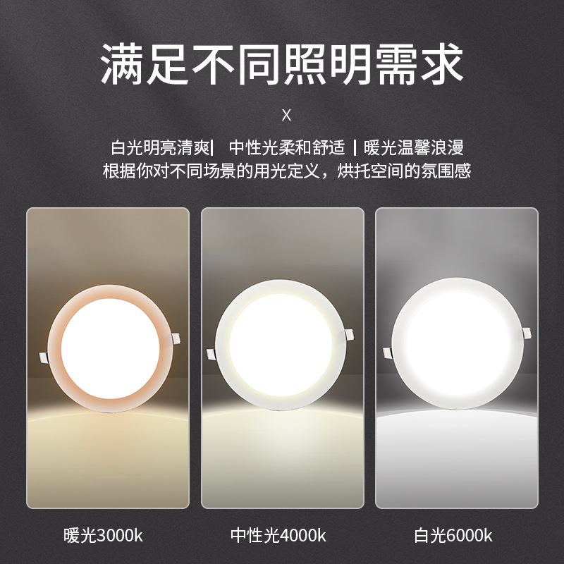 Ultra-Delgado Downlight LED lámpara de techo incrustado lámpara del panel agujero redondo lámpara de proyector lámpara agujero pasillo hogar simple lámpara