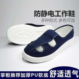 Thickened PU Soft Bottom Anti-static Shoes Electronic Factory Dust-free Workshop Food Factory Protective fleece-lined Work Shoes Breathable for Men and Women
