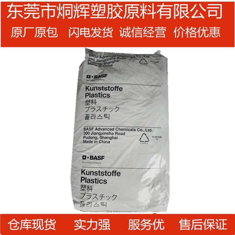 优价供应PES  德国巴斯夫	E2010G4   E2010C6  E2010G2  玻璃纤维