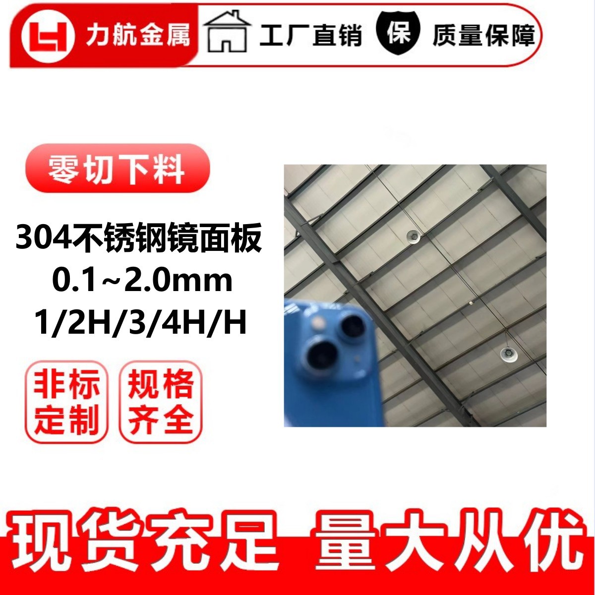 日本进口超精磨304镜面不锈钢片10K 12K 镀镍镀锡钢带 表面加工