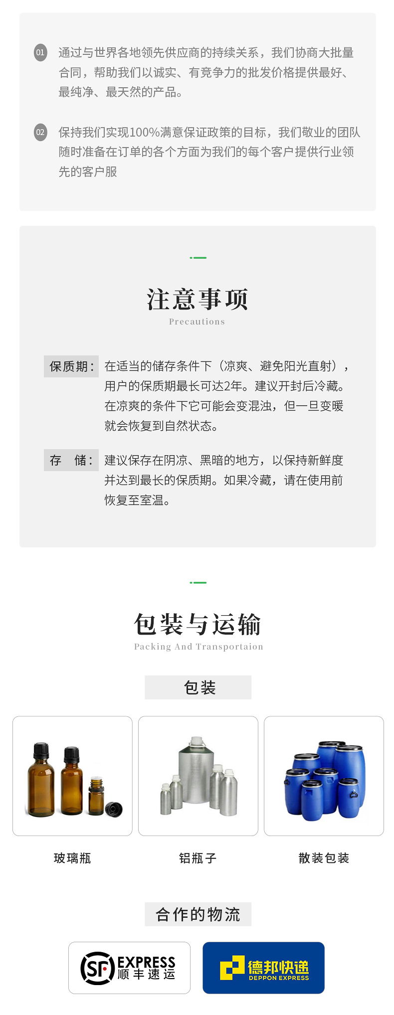 绿咖啡籽油详情页_08.jpg