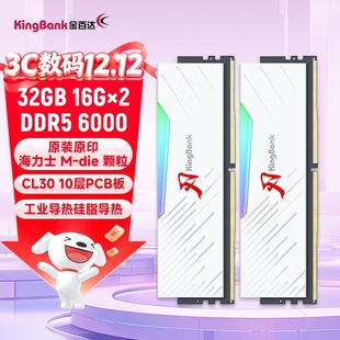 ����_��KINGBANK��32GB(16GBX2)���b DDR5 6000 ̨ʽ�C�ȴ�l��