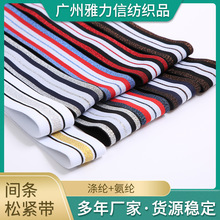 厂家现货红白蓝葱丝间条橡筋服装裙子裤腰头丈根4cm宽彩色松紧带