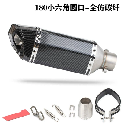 Scooter Street Exhaust Modification 470mm: Motorcycle exhaust pipe - 300-round-tail-small-hexagon-full-imitation-carbon-fiber-labeling