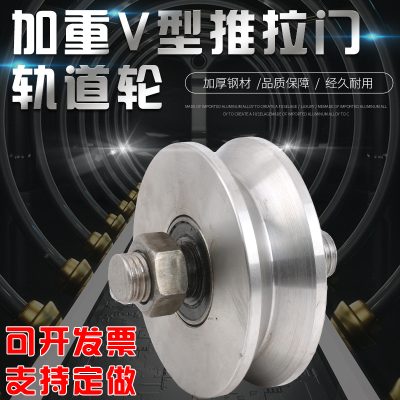 厂家直销 批发加重V型H型U型轨道轮角铁轮滑道轮铁轮子工业三角铁