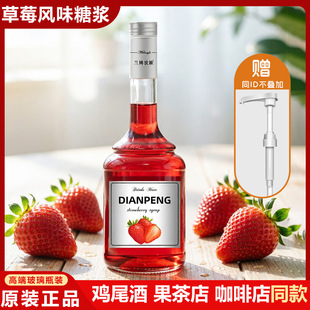 ��Ʒ��ݮ�Lζ�ǝ{700ml�{�ƹ�¶�����uβ���̲������c�����ǝ{