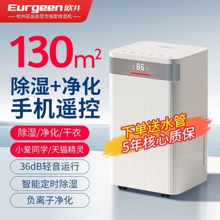 Oujing Dehumidifier Household Smart Bedroom Air Purification Basement Dehumidifier Moisture Absorption Drying Clothes Moisture-Proof Light Sound