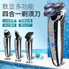 新款数显电动剃须刀全身水洗多功能四合一充电式刮胡刀厂家批发