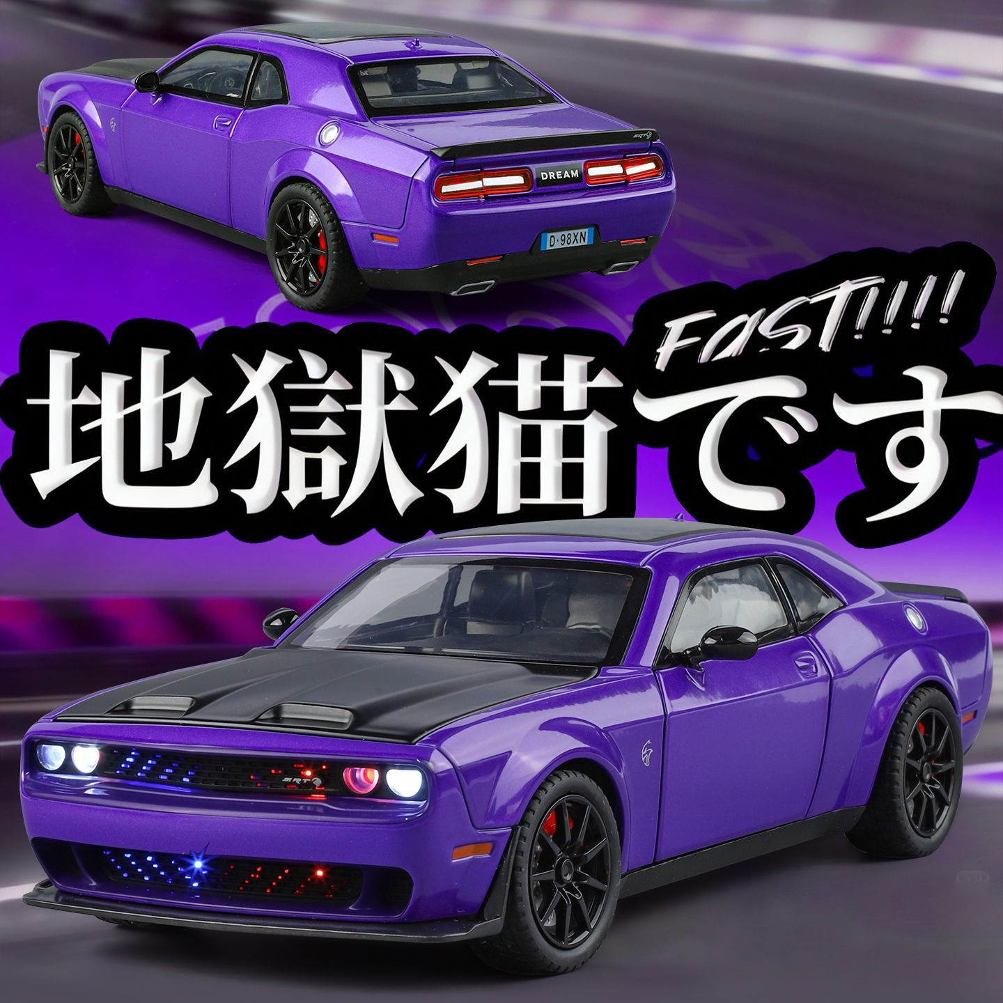1: 24 Dodge Hellcat aleación modelo de coche deportivo eco sonido y luz flash regalos de Navidad chatter venta al por mayor