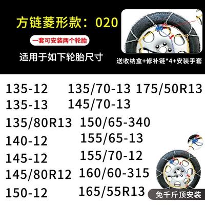 Car tire winter travel Tire snow chain - kn20