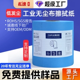 无尘纸无尘布;其他工业用纸;试纸