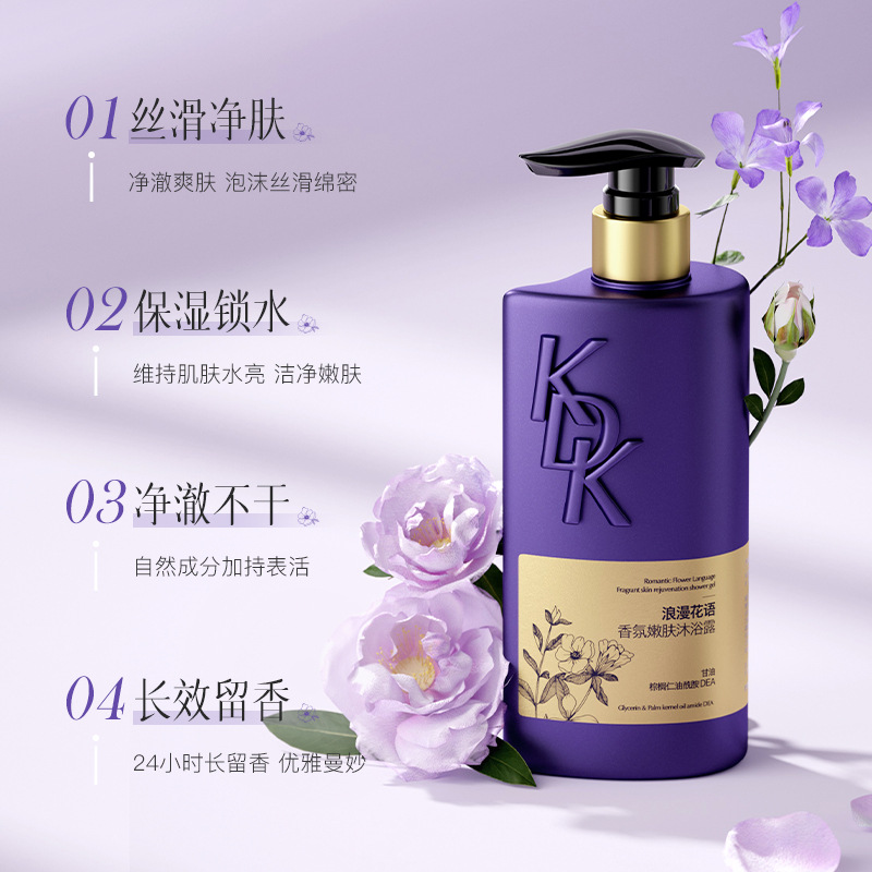 KDK Perfumed soft fresh fragrant shower gel
