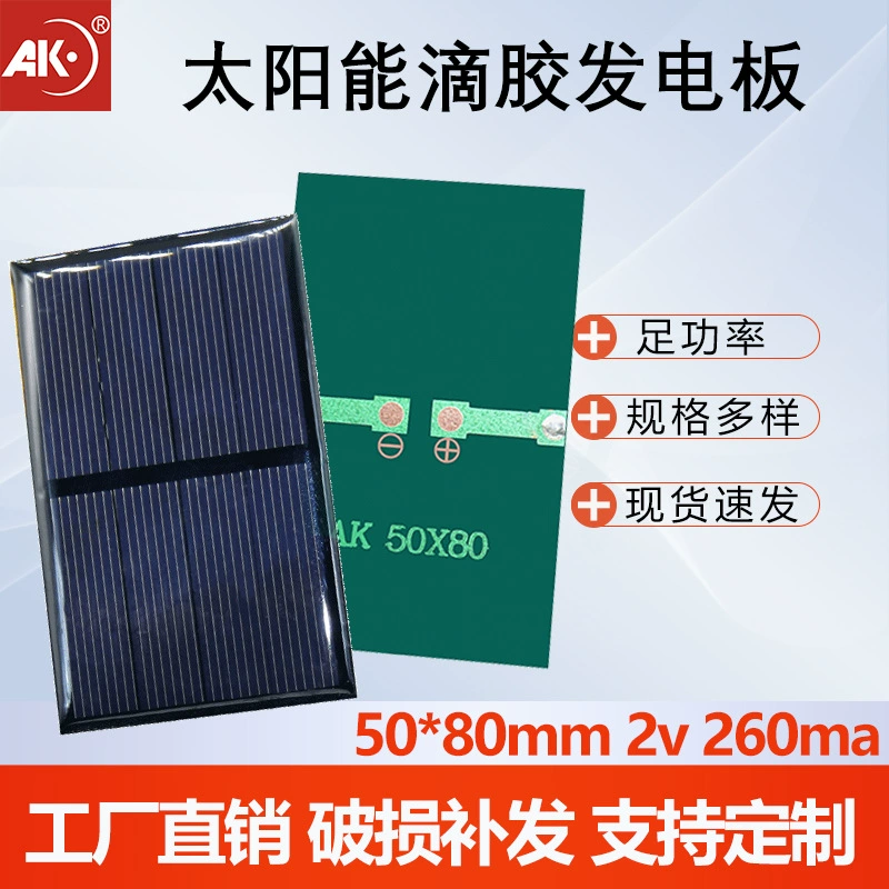 Капсующая солнечная панель однополикристаллическая электрическая плита 0.5v1v2v5v6v зарядная панель может быть изготовлены наукой DIY