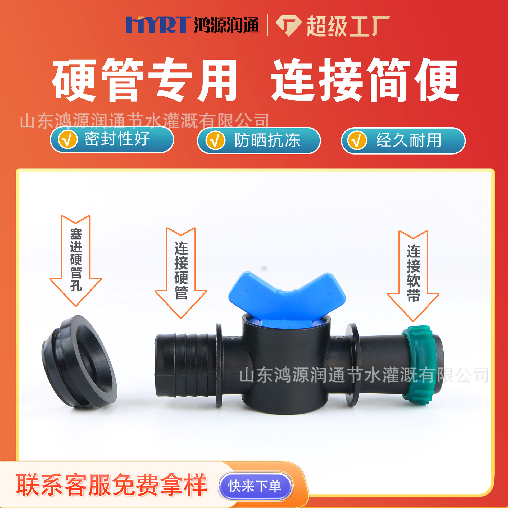 New PP Agricultural Hard Pipe Drip Irrigation Belt Sprinkling Irrigation Belt Connection Bypass Valve Hard Pipe Link Hose Valve