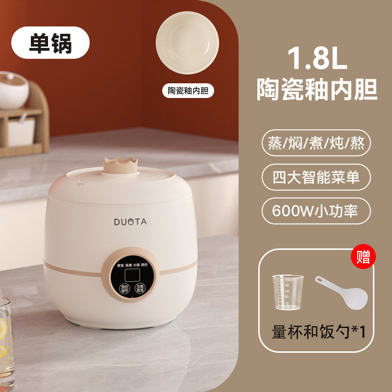 青葵小型迷你电饭锅学生宿舍多功能可蒸煮一体家用小电饭煲1到2人|undefined