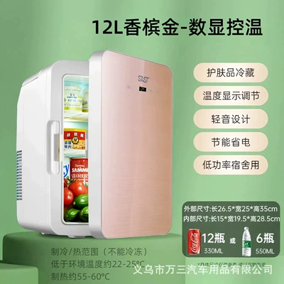 Mini Refrigerator Household Small, Soyuducular - p12-tuhao-gold-tempered-surface-digital-display-temperature-control-dual-use-model-for-home-and-car