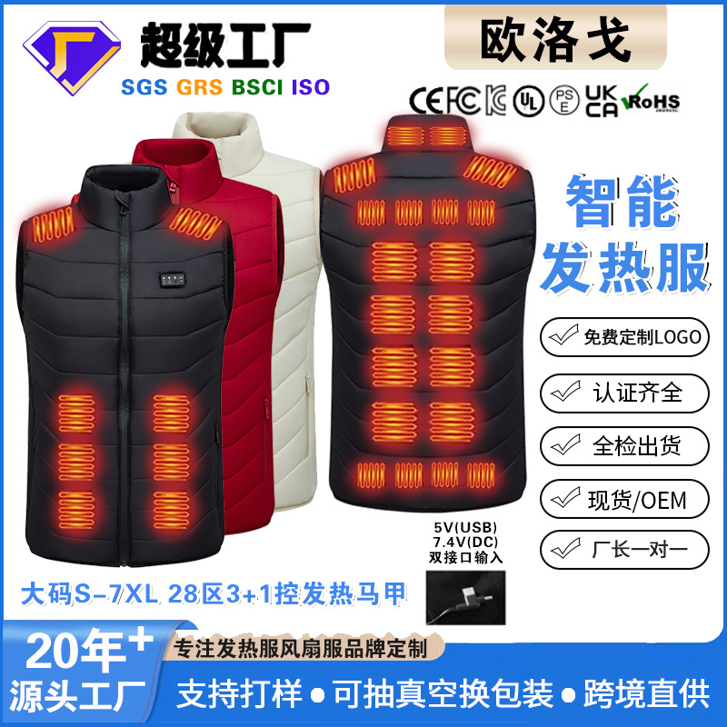 跨境28区发热马甲冬季防寒保暖休闲立领背心恒温充电加热棉服坎肩