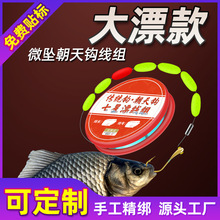 免调七星漂微坠朝天钩钓鱼线组成品主线橄榄浮漂豆尼龙线工厂渔具