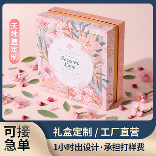 [Customization] Hangzhou Packaging Box Custom Silk Scarf Gift Box Custom Heaven and Earth Cover Gift Box Classy Clothing Packaging Box