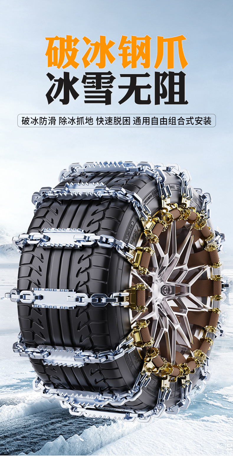 Factory direct delivery of car tire anti-skid chains, single chain, universal for cars, off-road vehicles, SUVs, and vans, thickened