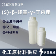 (S)-&beta;-�u��-&gamma;-������ 7331-52-4 ����85% �������� ���Ќ��
