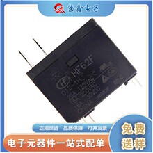 JQX-62F-012-1H��ˮ���^���HF62F-012-1H 16A250VAC ��lԭ�b