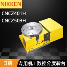 ����NIKKEN�ֶȱP�C���M�ό���CNCZ401 503H���طֶ��D̨�ֶ��^