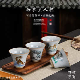 汝窑主人杯大号功夫单杯复古家用主人杯博彩品名功夫大小茶杯陶瓷