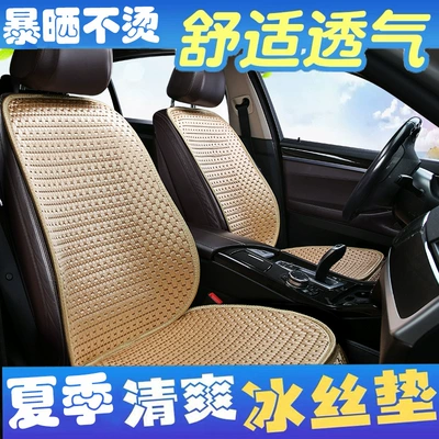 Seat cushion, seat cover – Cross-border foreign trade three-piece car