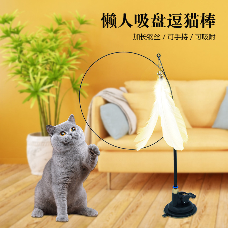Cross-border pet toy cat teaser stick with strong suction cup, replaceable feather head, white, self-entertaining, durable and chew-resistant for cat teasing Cross-border pet toy cat teaser stick with strong suction cup, replaceable feather head, white, self-entertaining, durable and chew-resistant for cat teasing