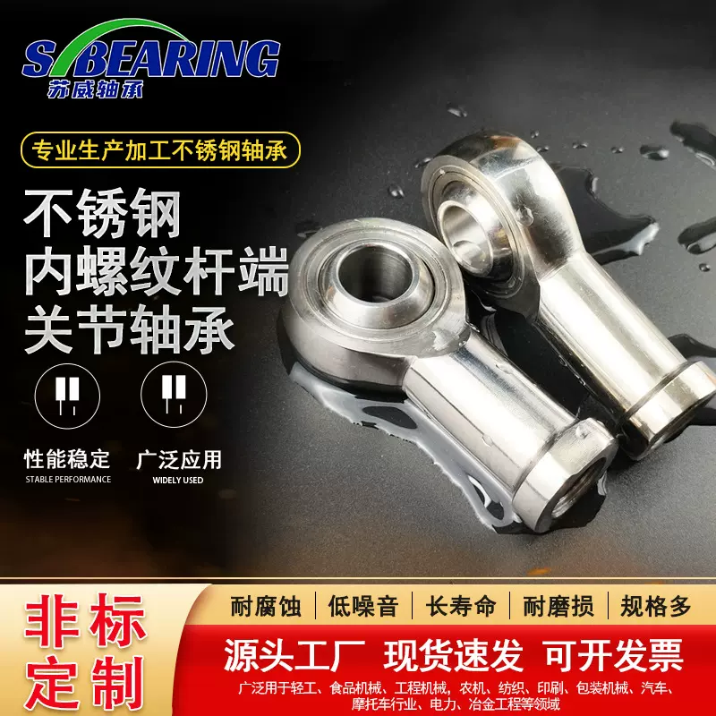 厂家批发304耐腐蚀鱼眼杆端不锈钢关节轴承SSI16T/KSSIL16T/K现货
