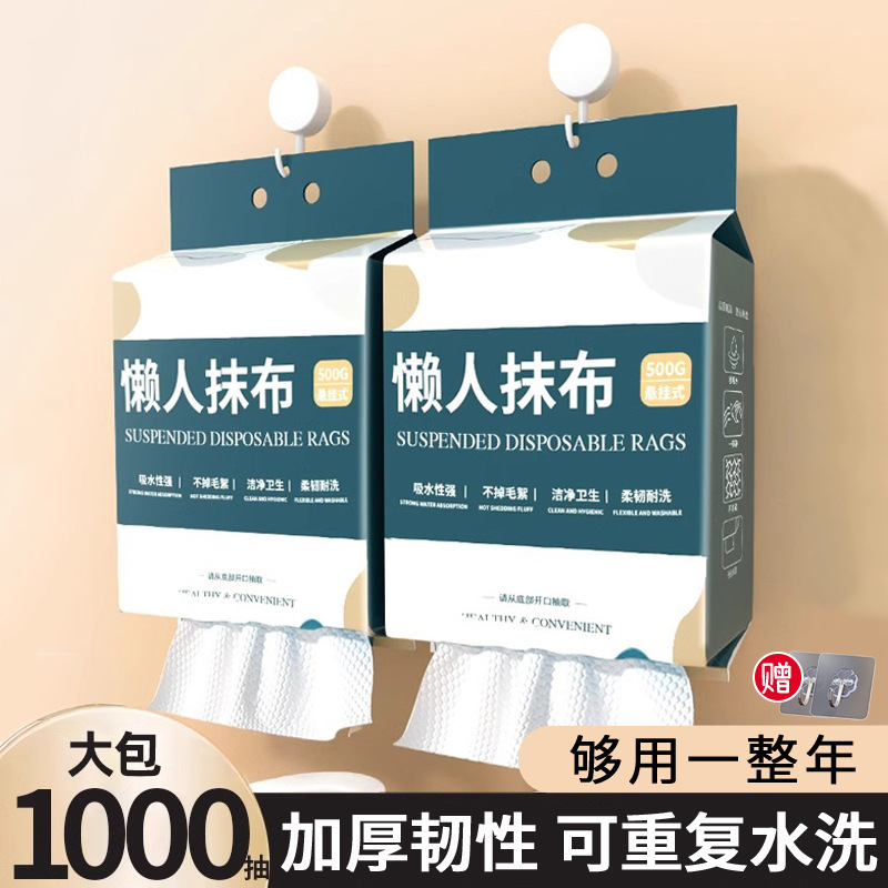 Lazy Rag Hanging Type Dry and Wet Separation Kitchen Paper Special Paper Disposable Dishcloth Household Cleaning Thickened Lazy Rag Hanging Type Dry and Wet Separation Kitchen Paper Special Paper Disposable Dishcloth Household Cleaning Thickened