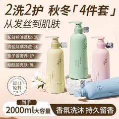家庭用4点セット ローズの香りのシャワージェル、シャンプー、キャビア配合のヘアマスク、ナイアシンアミド配合のボディローション