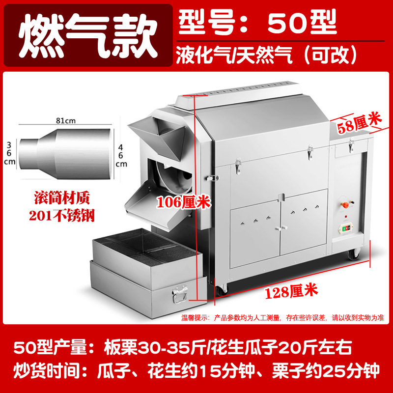 Máquina de frita automática de tambor eléctrica comercial para calentar pequeñas máquinas de semillas de maní de gas de castaño frito con azúcar