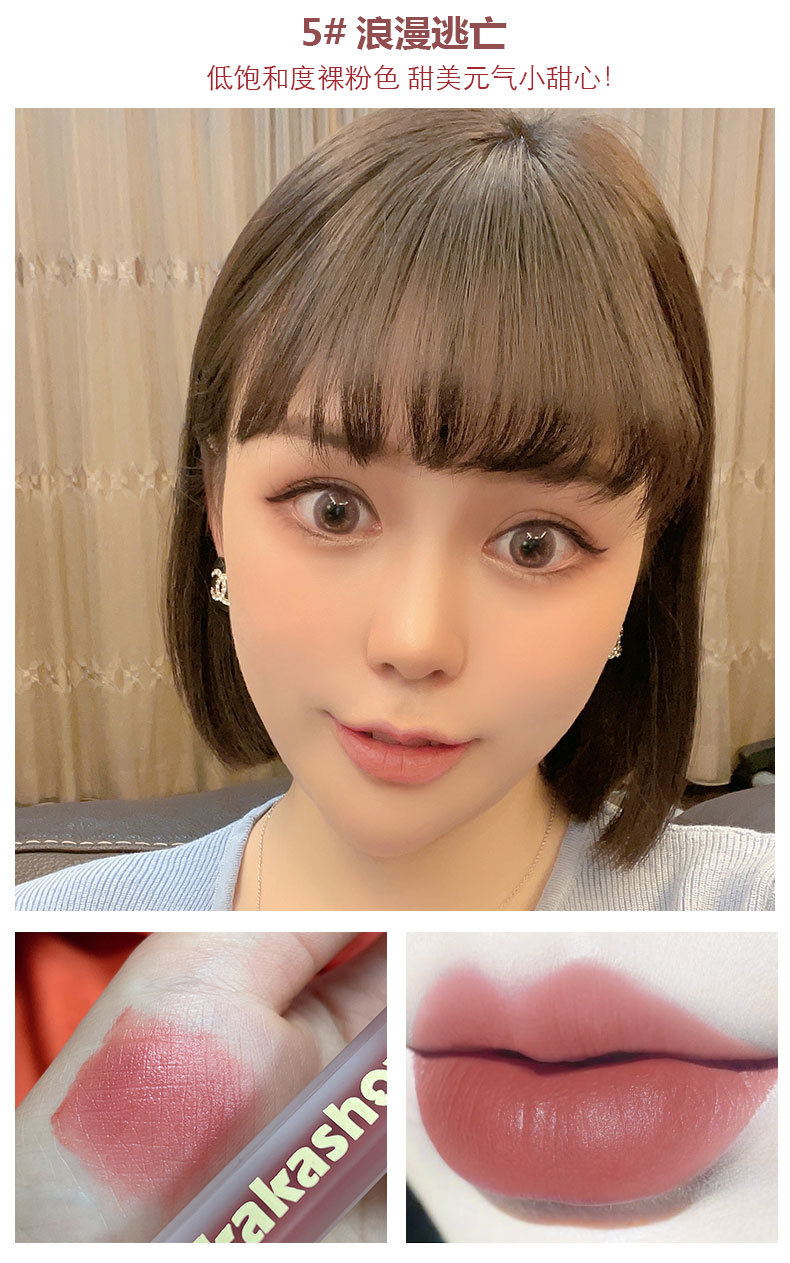 kakashow Light satin powder misty velvet matte lip gloss makes the lips look fair and red, and is not easy to stick to cups. Air lip gloss for women undefined
