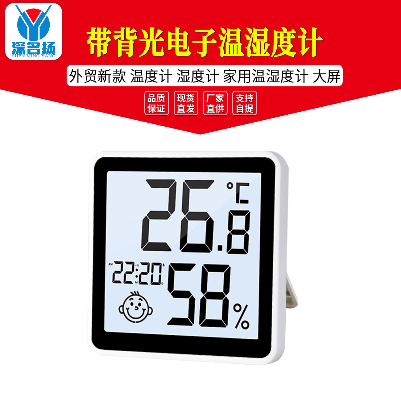 外贸新款 带背光电子温湿度计温度计 湿度计 家用温湿度计 大屏