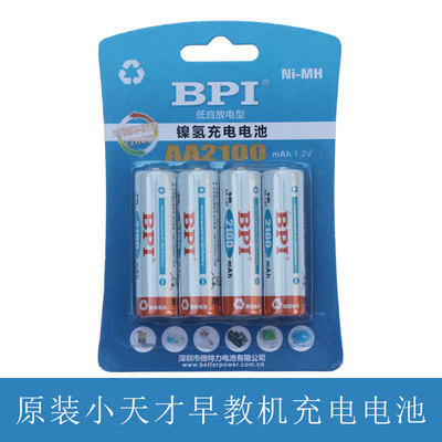 BPI 小天才早教機X1X2學習機玩具充電電池5號4節2100mA套裝組合