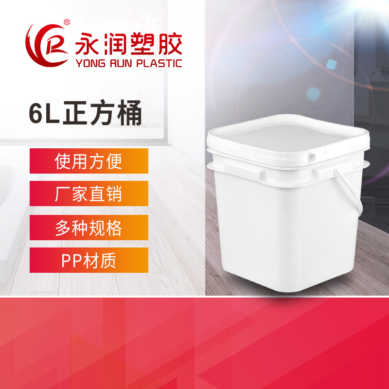 正方桶6L塑料桶 润滑油包装桶 丝印油漆涂料桶 化工密封塑料桶