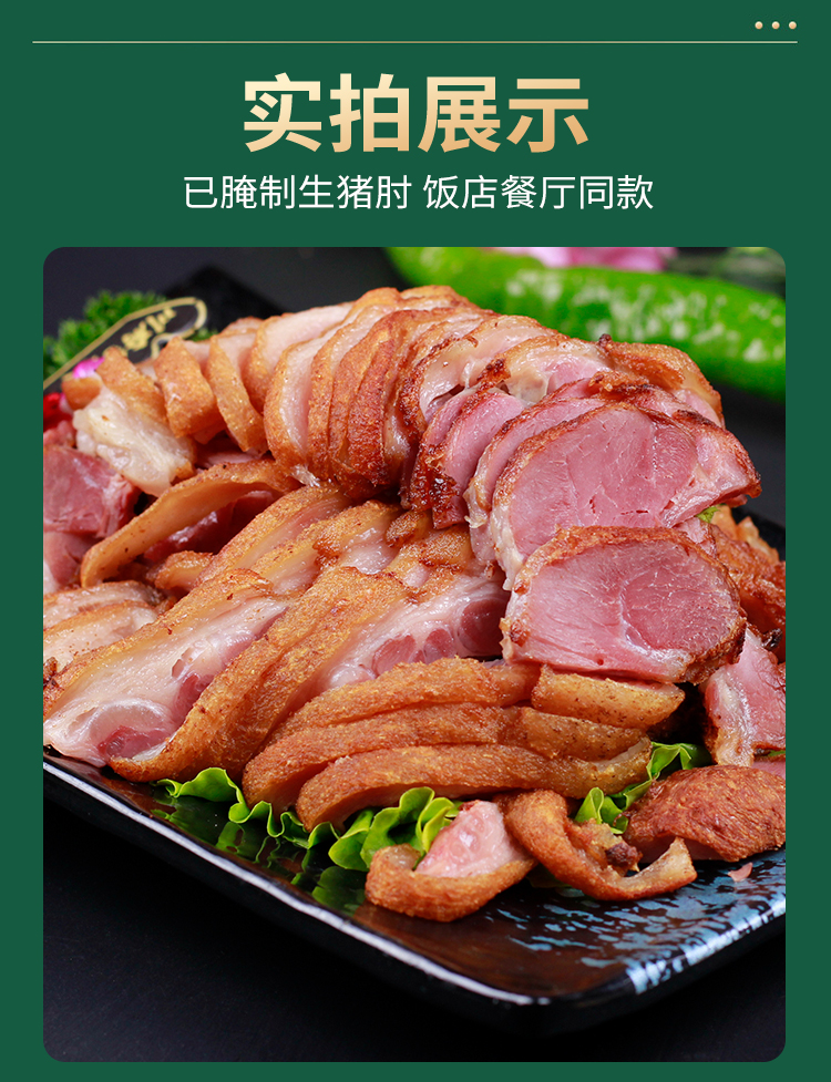 润轩咸猪手德国风味咸猪手烤猪肘猪蹄膀酒店商用腌制咸猪肘子整箱-阿里巴巴